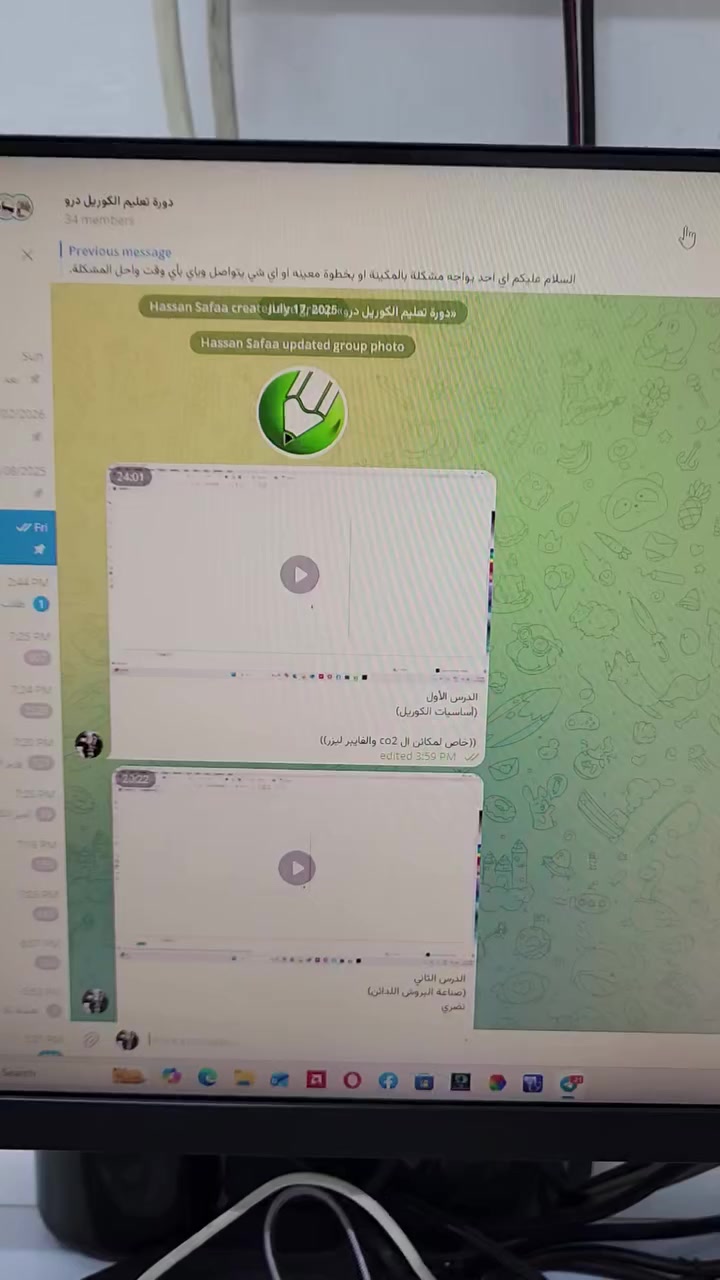 متوفر دورة تدريبية
  اون لاين لمكائن ال co2 والفايبر ليزر

بالنسبة لدورة الفايبر ليزر ودورة الـ CO₂، تكون الدورة أونلاين. بعد الدفع يتم إضافتكم إلى قناة التليغرام، والتي تحتوي على جميع الشروحات النظرية والعملية. بالإضافة إلى ذلك، أبقى معكم في حال احتجتم أي مساعدة في التصميم أو في حل الأعطال الخاصة بالمكينة.
أجور الدورة: 100 ألف.
*********** للتواصل
