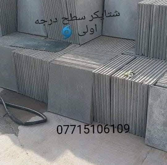 حياكم الله ارقى معامل  اشتايكر يوجد #اشتايكر سطح قياس 80×80 //40×60//40×40//للبيع شرط درجه توصيل جميع مناطق بغداد والمحافظات 
ماستك //زفت //فلين العنوان بغداد الكماليه سعر مناسب 
يوجد لدينا #بلوك درجه اولى حراري  وليس العادي قياس 20||
للإستفسار الاتصال  رقم هاتف  *********** 
السعر  مناسب جدا للاستفسار اكثر مراسله الصفحه الشخصيه
