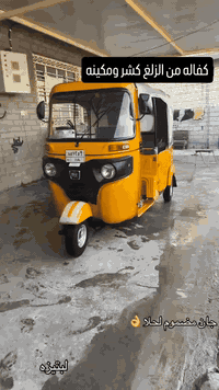 السلام عليكم تكتك 22 شهر 11 كفاله عامه كفاله عامه عنوان بغداد جسرديالى...