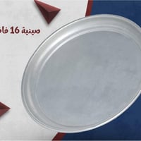 صواني ستيل • صواني الفافون • ذي قار الفهود