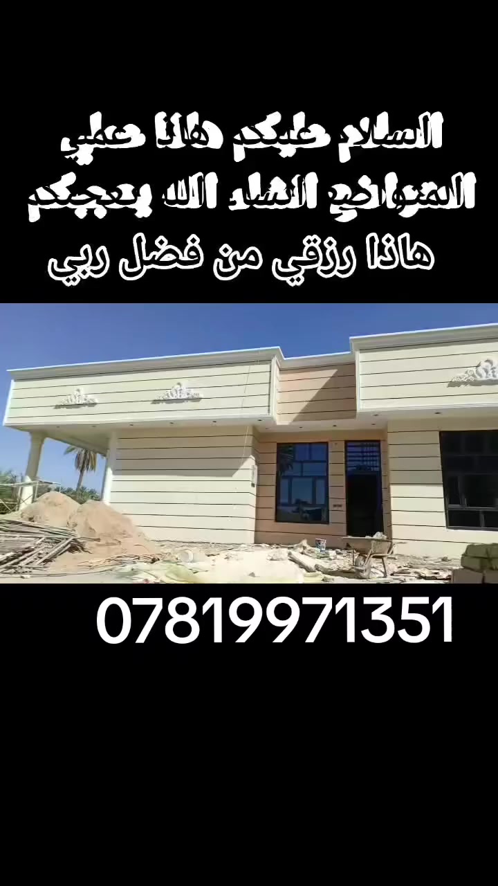 السلام عليكم هاذا عملي المتواضع انشاء الله يعجبكم هاذا رزقي من فضل ربي ***********
