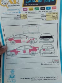 كيا فورتي • ٢٠١٣ • واسط