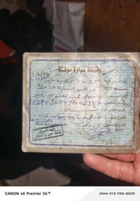 سيجي نامه • موديل ٧ • تعمير ٢٠