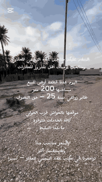 الحواش قرب الحولي • ٢٠٠م • طابو زراعي