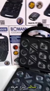 كابسة كليجة • كهربائية