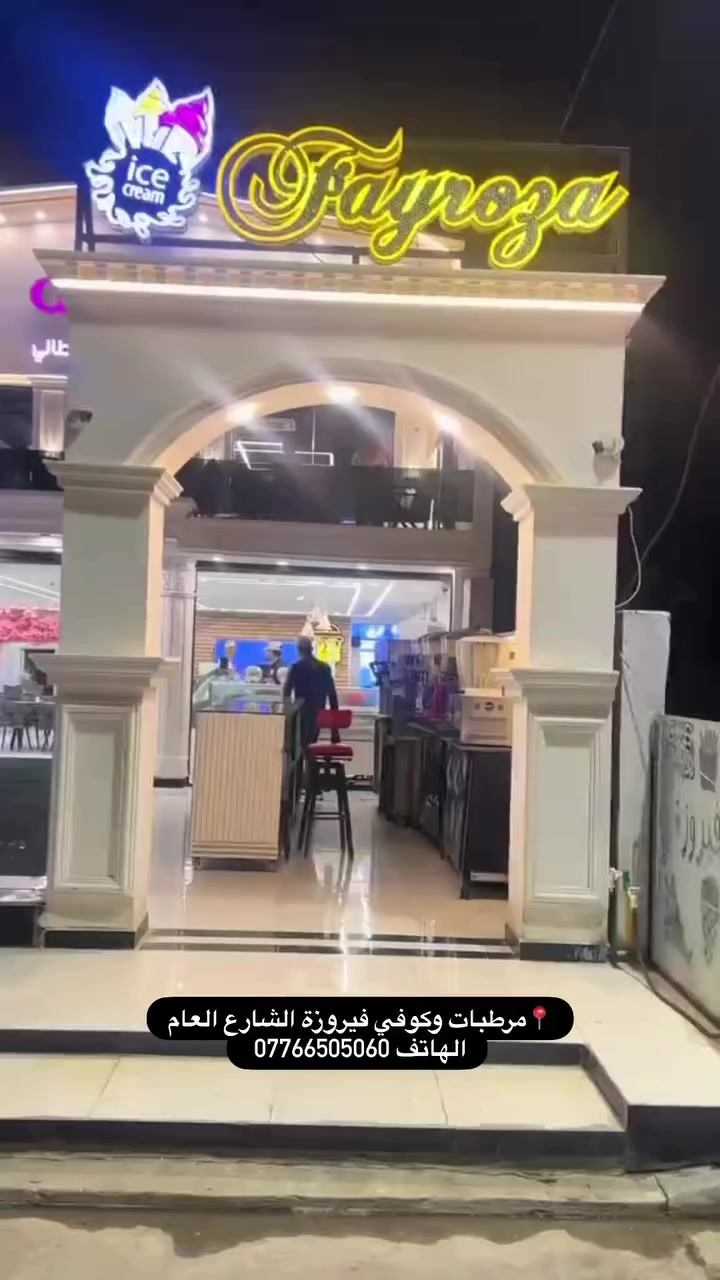 تنورونا بكل الاوقات
2:00الصباح
2:00ليلاً
العنوان : الشارع العام مقابل بوابة الصناعة


**إذا كنت صاحب هذا الإعلان وتريد حذفه لأي سبب، رجاءا أرسل رسالة إلى الدعم الفني**