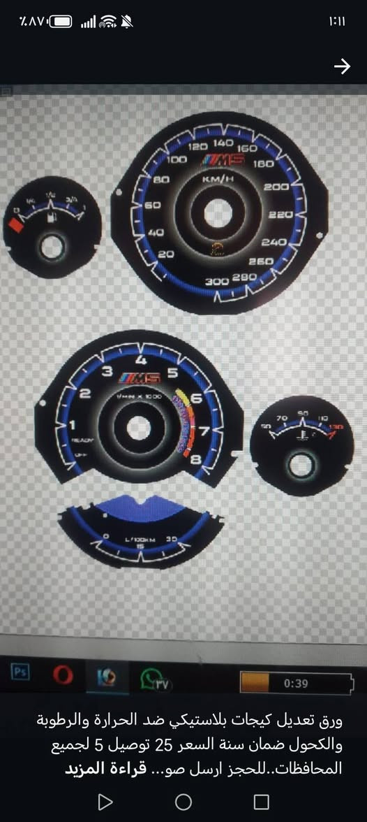 کەڤەری ناو گێچی BMW E34
هەیە گەیاندن هەیە حلبجة, السليمانية


**إذا كنت صاحب هذا الإعلان وتريد حذفه لأي سبب، رجاءا أرسل رسالة إلى الدعم الفني**
