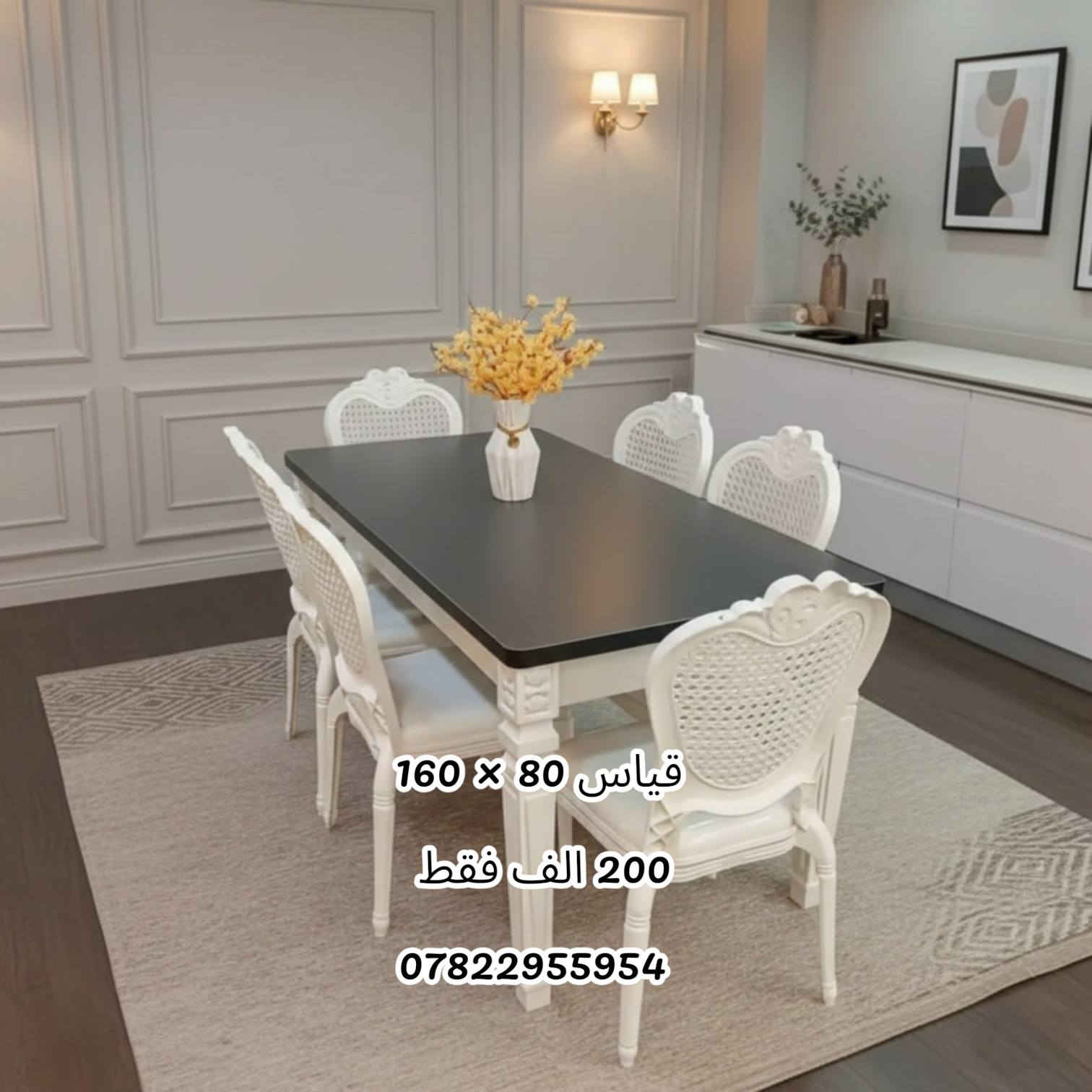 سفرة رمضان بلمسة ملكية! ✨🌙
​استقبلي رمضان وعزايمه بميز طعام يجمع بين الأناقة والفخامة. قطعة تضيف لبيتك جمال وتخلي لمّتكم أحلى. 🏠💎
​للتفاصيل والحجز، راسلونا أو اتصلوا بنا:
📞 ***********
​.
.
#رمضان_كريم #ديكورات #أثاث_مودرن #ميز_طعام #العراق #بغداد #رمضان_يجمعنا #اناقة_منزلية
