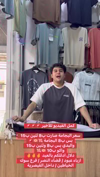 بجامة • بدي • قضاء النصر