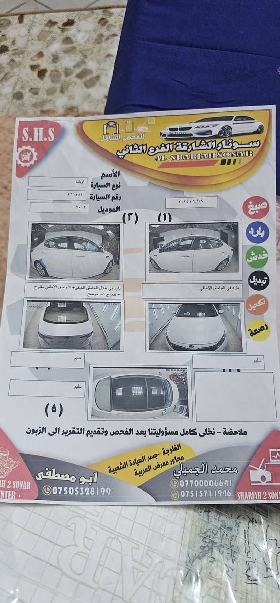السلام عليكم
اوبتيما خليجي
مديل 2012
 مكينه 2400 مفتوح
فول مواصفات 
بانوراما
يدات داخل وخارج نيكل 
شفتات بالاستيرن
كشن جلد
 لد امامي
 بكلايت ليد 
كشن خزن
 كاميرا
حساس خلفي
الداخل صاج
ملاحضه بيهه جاملغ مرخه البراغي 
السعر 135 وبيهه مجال
الاستفسار
***********
