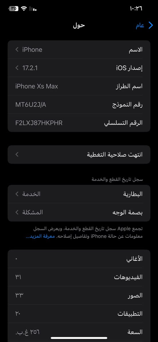 للبيع أو مراوس  / أيفون اكس ماكس مصلح شاشه وبصمه واكفه / بطايريه ٧٥ ذاكره ٢٥٦


**إذا كنت صاحب هذا الإعلان وتريد حذفه لأي سبب، رجاءا أرسل رسالة إلى الدعم الفني**