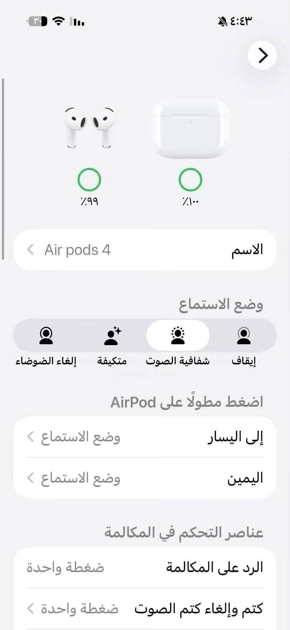 سماعات باله أمريكي Air pods 4 الحديث
اصلي باله أمريكي ، باله مستعمل بس كلش نظيف وياه حافظة جلد مع كيبل كتان 
ما مفتوح ولا مصلح بطارية قوية صوت قوي 
بإمكانك تفحص قبل الدفع ، اصلي باله 
سعره 20 قفل قفل توصيل مجاني  نظافة 90% قطع محدودة 
للحجز واتس اب فقط ***********