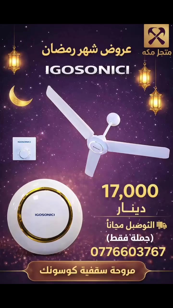 "دائماً نقدم الأفضل للزبون"


**إذا كنت صاحب هذا الإعلان وتريد حذفه لأي سبب، رجاءا أرسل رسالة إلى الدعم الفني**