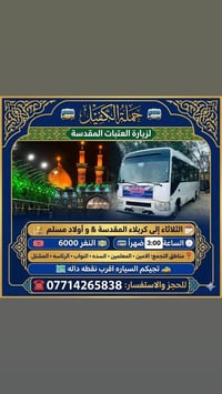 اقرب نقطة دالة عليك نجيك الباب