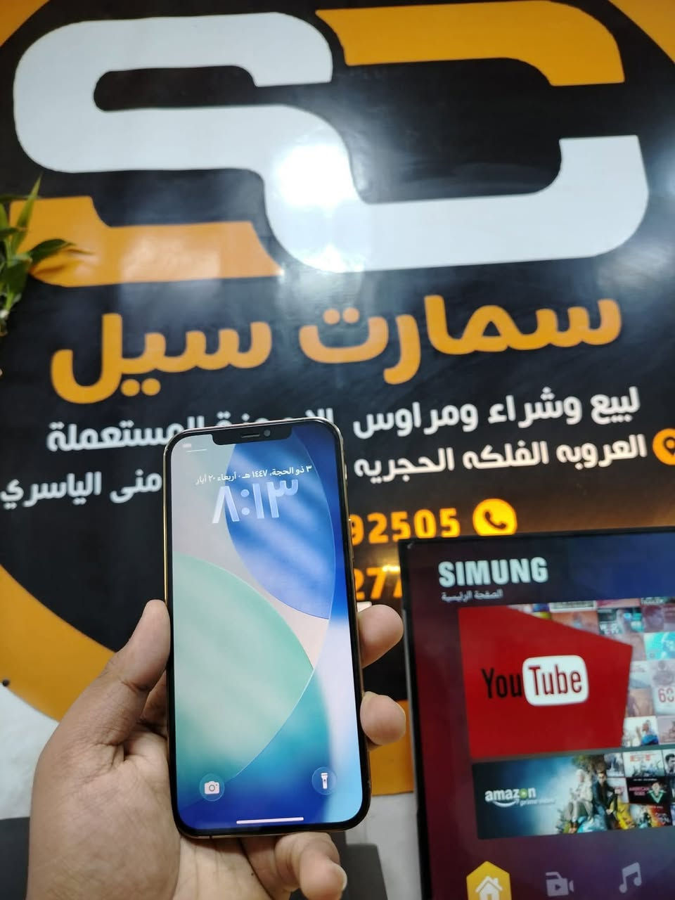 إيفون 12 برو ماكس 

امريكي

بطاريته 95

فقط ظهر الجهاز يحتاجله تبديل

###############################

بيع وشراء وامراوس الأجهزة مستخدم والجديد

بيع نقد أو قسط ماستر الرافدين

العنوان العروبة الفلكه الحجرية

الاستفسار ***********/ ***********
