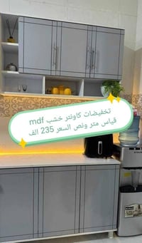كاونترات MDF • خشب MDF • توصيل مجاني بغداد