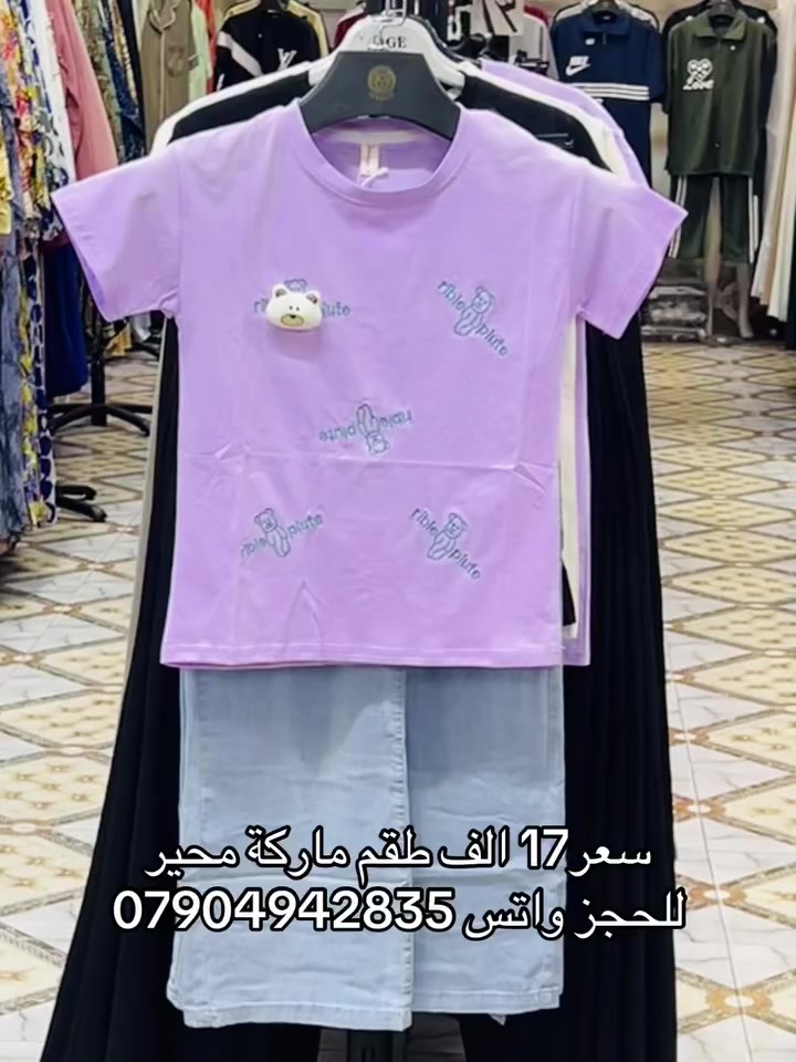 ✨ تألقوا بأجمل الإطلالات مع #أزياء_الجبوري ✨ عنوان الفخامة والتميز في الرمادي.. نجمع لكم بين الراقي والجودة. 📍 موقعنا: الرمادي | شارع الكص | تحت فندق العزيزية. 📞 للتواصل والطلب: • للحجز والاستفسار: *********** • للمزيد من المعلومات: *********** تفضلوا بزيارتنا.. الأناقة بانتظاركم! 👔👗 https://whatsapp.com/channel/0029Vb7cKZw9hXF2AcDXiB2C
