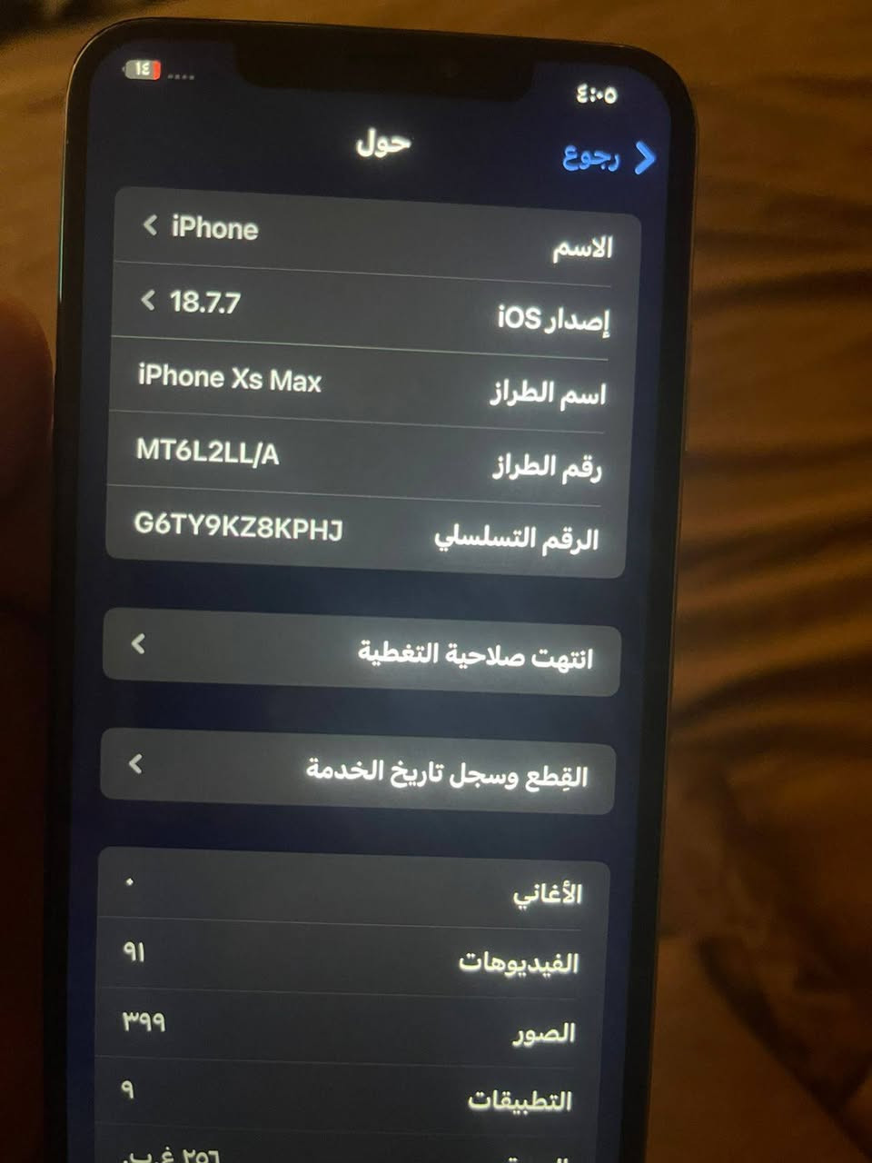 اكس ماكس شاشه جديده شاصي ضهر جديد جهاز مرتب كامره اماميه وخلفيه مابي  لل بيع قيم بل يرضي الله وأخذ اكس ماكس 256ذ بغداد ***********
