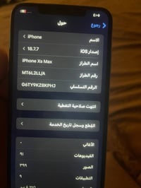 اكس ماكس شاشه جديده شاصي ضهر جديد جهاز مرتب كامره اماميه وخلفيه مابي  ...