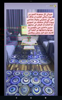 سجاد • للبيع