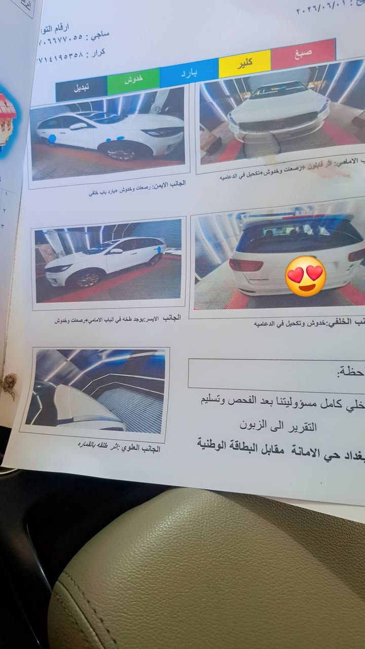 سلام عليكم
كيا سورنتو 2019 خليجي فول مواصفات1/1
رقم بغداد نكليزي الجديد بسمي تحويل ثاني يوم
بيها هذا البارد الي مأشر فقط والباقي مكفوله من الضربه والصبغ
المواصفات السعر260
--------------
محرك 6 سليندر..... 7 راكب
كير 8نمر
بصمة تشغيل  + بصمة ابواب
تبريد 3 قطع
شاشه كبيره
جنطه كهرباء ذكيا فتح عندا لاقتراب
اشارة مرأة جانبية + مري شفط
نظام ترحيب
حساسات امامية وخلفية
كامرة خلفية دوارة
كراسي امامية كهرباء
الكراسي جلد
ثلاث انظمة قيادة( comfortable) +
(Eco) + ( sport)
ويل كب كروم بلادي 19
تخم تاير
سياره جديده مانقصها برغي
باقي المواصفات معروفة
للاتصال ***********
