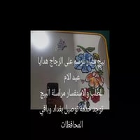 حمامة • رسم على الزجاج • هدايا عيد الأم