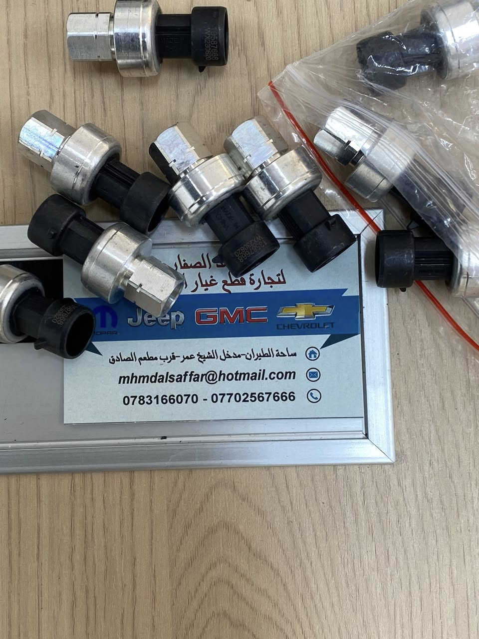 السلام عليكم و رحمة الله و بركاته 💕
اصحاب الكروب تحية طيبة لكم و ولكل الأعضاء الكرام 🌹 

اود الإعلان من خلال مجموعتكم المحترمة 🫶🏻
عن افتتاح محل ✨ محمد الصفار ✨ 
لقطع غيار السيارات الأمريكية 🔧 

شوفرليت و جي أم سي 🚘 

للتواصل و الاستفسار 📞 
*********** - ٠٨٧٣١٦٦٠٧٠ 
عنواننا 📍 
بغداد ساحة الطيران اول فرع يساراً 

نسعد بخدمتكم و نقدم الأفضل دائماً ان شاء الله 🌹🌹
