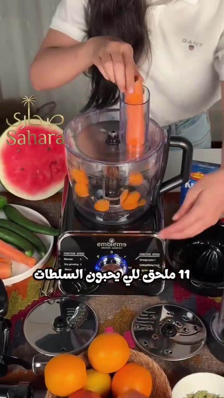 ✨ ست البيت الذكية تستاهل جهاز يجمع كل احتياجات المطبخ بجهاز واحد ✨

مع محضرة الطعام إمبيليوم 11 في 1 راح يصير التحضير أسرع وأسهل، من التقطيع والبرش إلى العجن والخفق والخلط... كلشي تحتاجينه بلمسة وحدة. 💛

🍽️ سعة خلاط 1.5 لتر
🍽️ سعة محضرة طعام 3 لتر
⚡ 3 سرعات مختلفة
⚡ قدرة 1100 واط
🛡️ ضمان سنة كاملة
🖤 متوفرة باللون الأسود الأنيق

وفري وقتج وجهدج وخلي شغل المطبخ أسهل بكل يوم.

مؤسسة صحارى
وجهتج الموثوقة للأجهزة المنزلية الأصلية بضمان حقيقي وخدمة تليق بثقتج. 🌷

للحجز والاستفسار راسلوا صفحة مؤسسة صحارى. 📩
خدمة العملاء: ***********
***********
عرض لفتره محدودة توصيل مجاني داخل بغداد
