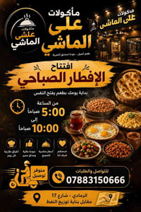 حجز • خدمات • الرمادي • شارع 17 • شركة توزيع المنتجات النفطية