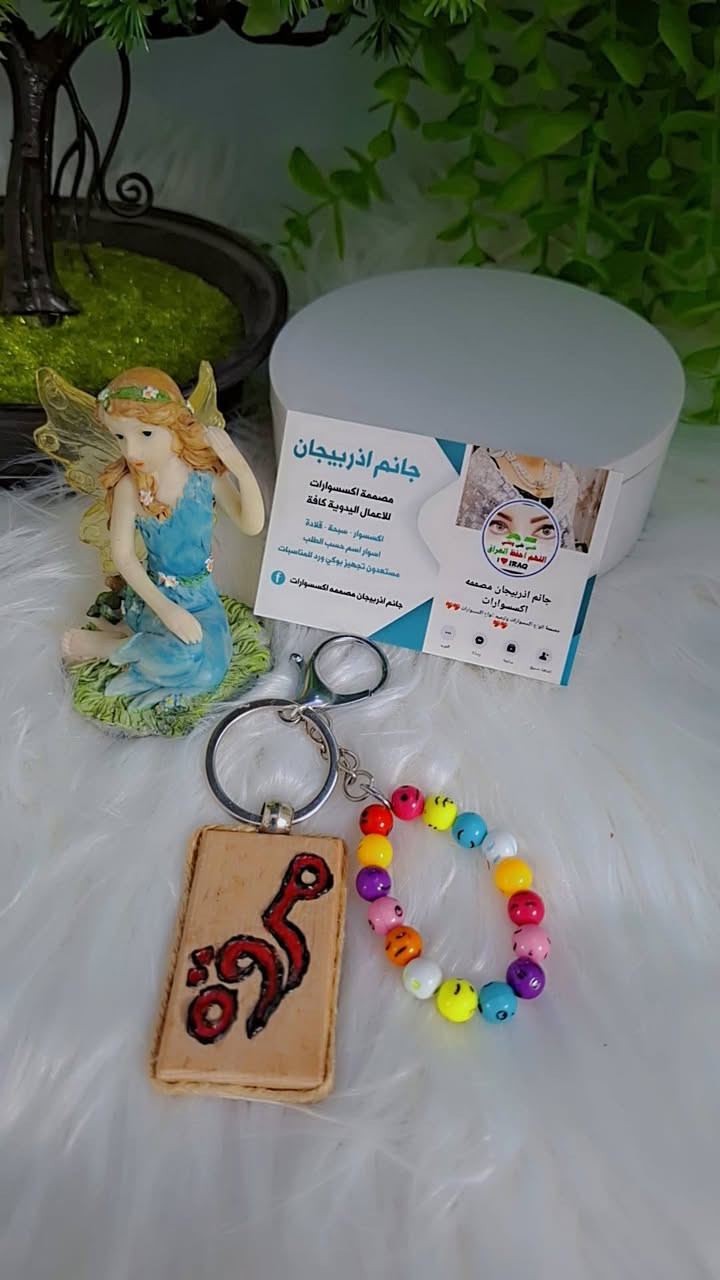 مساء الخير احبتي مساء الورد 🌹🌹تم تجهيز طلبيه لصديق الصفحة مداليه مع كتابة اسم حسب الطلب الف مبروك 👈👈👈للطلب يرجى مراسلة الخاص 👈👈👈يوجد توصيل لجميع المناطق ⚘️⚘️


**إذا كنت صاحب هذا الإعلان وتريد حذفه لأي سبب، رجاءا أرسل رسالة إلى الدعم الفني**