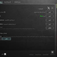 الحساب للبيع قفله ٦٥٠ وجه لوجه فقط بغداد كوت موصل  07756747694