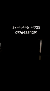 غرفه نوم تركي موديل*   *كانتري سلاطين* نفرين  6قطع   كنتور 4ابواب    س...