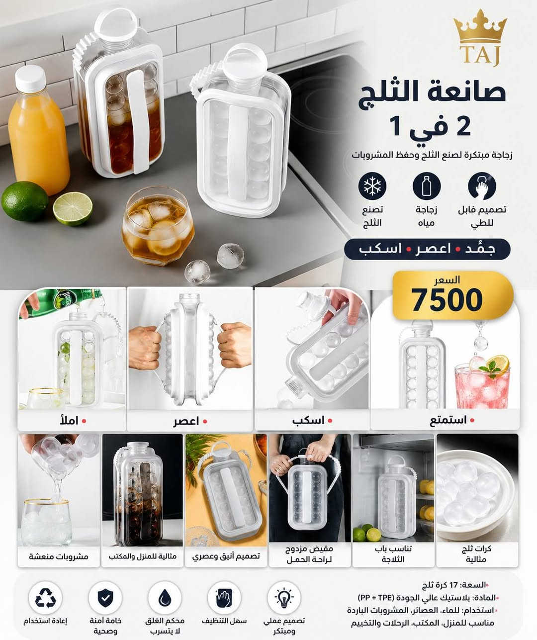✨ كلشي للمطبخ والحمّام... بذوق يفتح النفس وأسعار تفتح الخاطر. 🤍

تشكيلة مميزة وجودة تستاهل الثقة، حتى يطلع بيتك بأجمل صورة.
لحجز اكثر من منتج ارسل صور المنتجات اللتي تريد حجزها.
خدمتكم تسعدنا

🚚 التوصيل إلى جميع المحافظات بـ 5000 دينار فقط.


**إذا كنت صاحب هذا الإعلان وتريد حذفه لأي سبب، رجاءا أرسل رسالة إلى الدعم الفني**