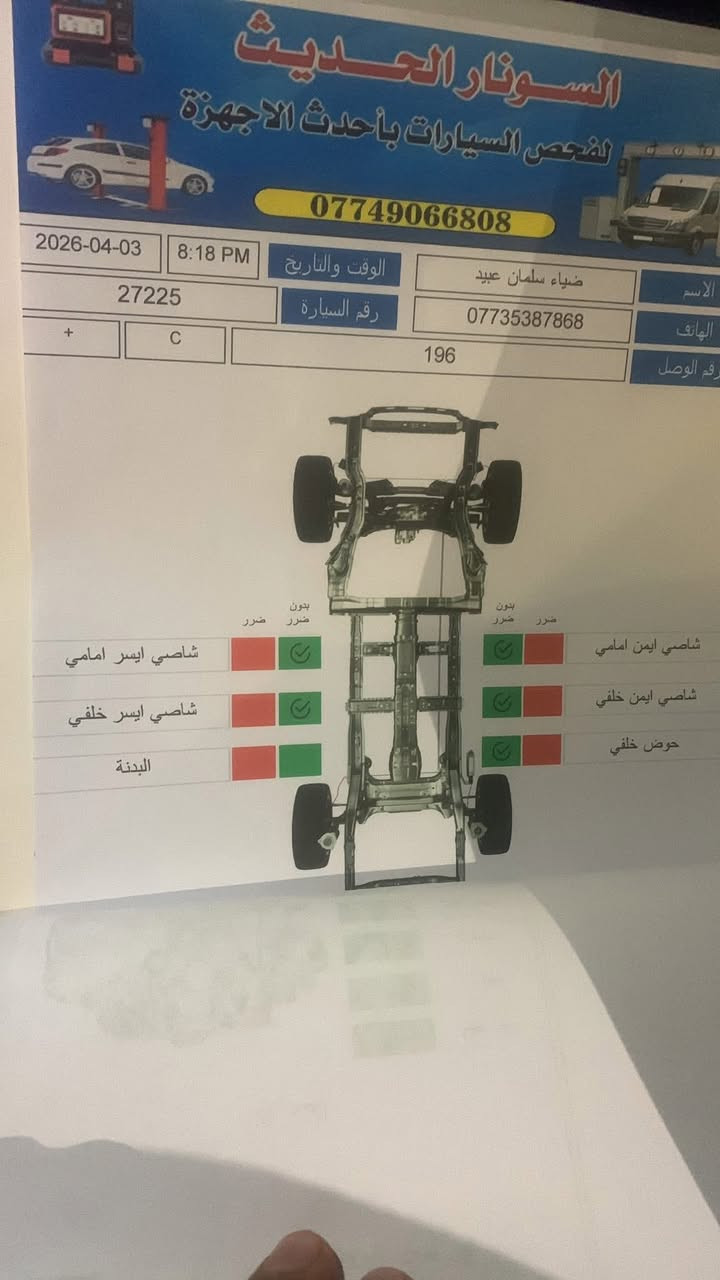تاهو
مديل 2017 
فول للاخير LTZ
جنطه قهرباء
قاصه 
فتحه
تبريد بلكشنات
خزن بلكشنات 
كشنات كهرباء 
وهوااي مواصفات 
سياره جديده وجاهزه من كلشي 
ب اسمي تحويل مباشر 
رقم سليمانيه 
مكان سياره بابل 
السعر :275 بيهة مجال حك الجية 
ترهم  مراوس حسب القناعه 
سونار بيهة دقق بل سونار قبل لا تتصل رجاءً 
كفاله شواصي ومكينه كير وتفاصليهة مكتوبه 
للاستفسار: ***********
