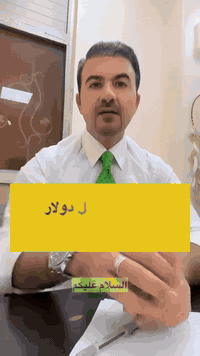 مليت من الانتظار والروتين؟
مسافر ومحتاج دولار ؟
ويـ الفنجان للصرافة، صرف الدولار صار بيدك!
احجز حصتك بسعر البنك المركزي (1320 د) عبر منصتنا الإلكترونية واستلمها وأنت داخل المطار بكل أمان وسرعة.

✅ سعر رسمي ومضمون 1230د
✅ سقف شراء 5000$ دولار .

لا تأجلها.. احجز حصتك هسه وسافر مرتاح!
📞 تواصل ويانا عبر الواتساب:
0785 853 0097
0785 853 0099⁩⁩⁩
✉️ البريد الإلكتروني:
info@alfenjan.iq

🏢 شركة الفنجان للصرافة – الفرع الرئيسي
#الفنجان_للصرافة #حجز_الدولار
