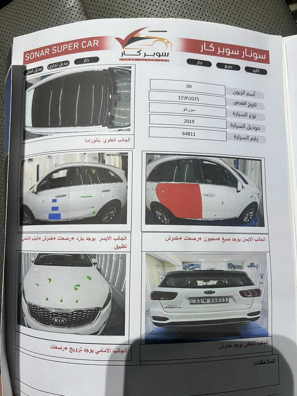 ‏السلام وعليكم
سورنتو 2019خليجي 

والسونار موجود بلمنشور 

السياره ماشيه 99الف 

رقم سياره بغداد بأسمي 

مكان سياره بغداد حي سومر 

السعر 240$

اللاتصال ***********

فول مواصفات كشنات تدفه تبريد /بنوراما /سيد بريك دكمه/ بصمه أبواب/ ٦ سلندر/  مانع انزلاق /لايت زنون فقط بيع الشراي يتصل
