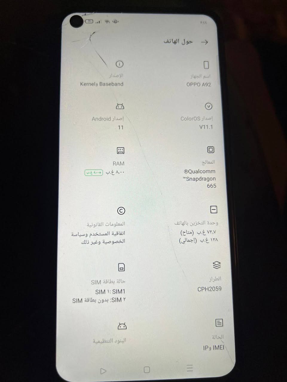 جهاز اوبو ذاكره 128 السعر 75 قفللل لا تعاملني  الجهاز شغال ما مصلح الضرر نفس الصوره مكاني بغداد بوب الشام للاستفسار واتساب***********
