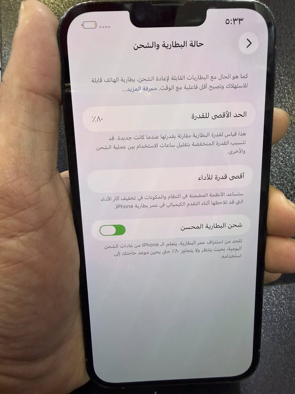 السلام عليكم
ايفون ١٣ برو ماكس للبيع فقط 
ذاكرة ٢٥٦ 
مكفول ممفتوح الجهاز وتر بروف 
بطاريه ٨٠ 
مكاني بغداد
السعر ٧٠٠ وبي مجال بسيط حگ الجية
شراي يتصل ***********
