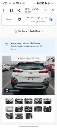 كونا ٢٠٢٣ • دفع كلي • حادث خفيف