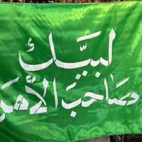 راية لبيك • قماش ستن • توصيل