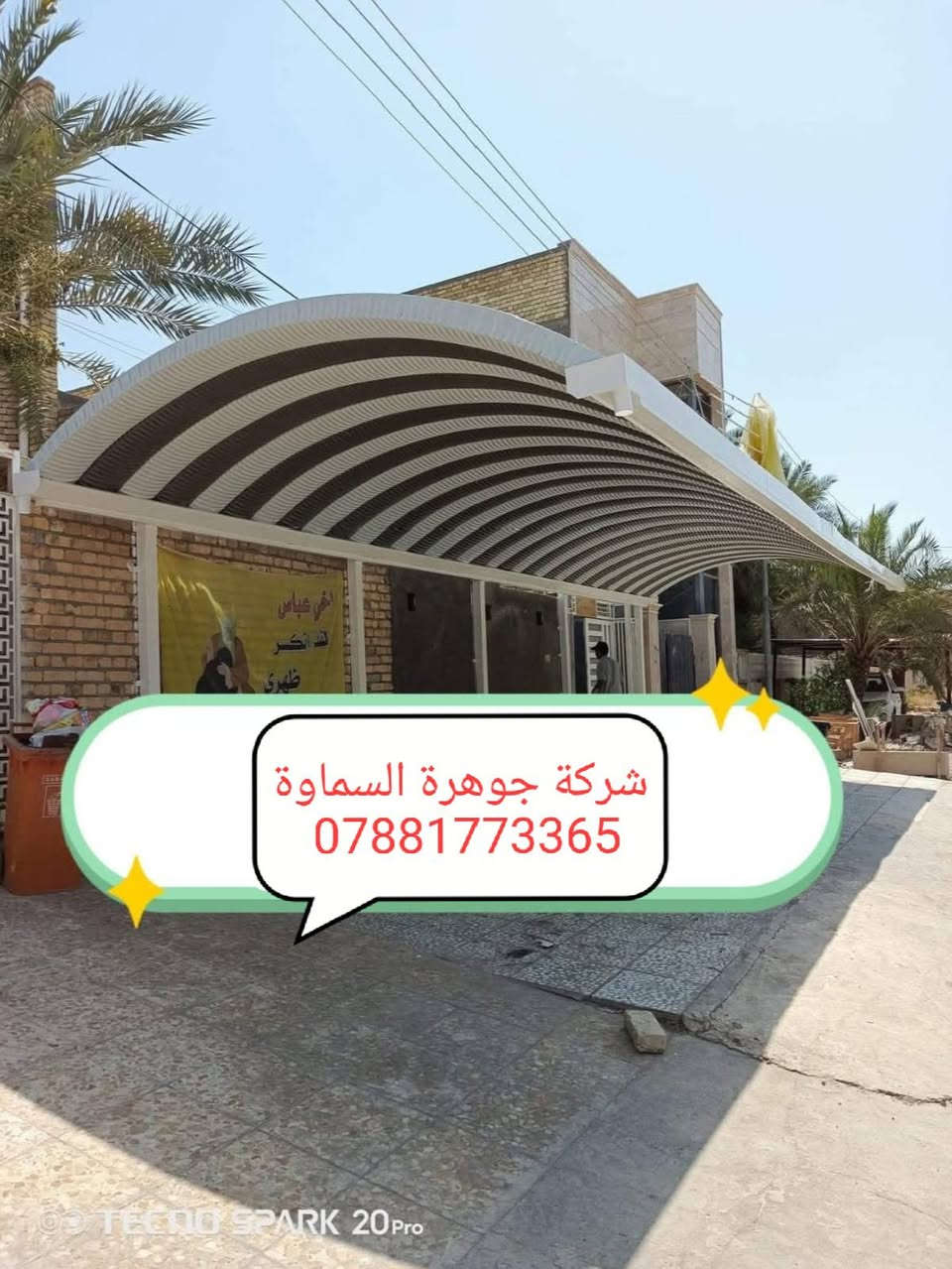 🔥 “أقوى تخفيضات الصيف ‼️ كيسبان بجودة عالية ***********
خاص لفترة محدودة لل@#سطوح والكميات الكبيره سعر خاص …… لا تفوت العرض🙉
تخفيض فصل الشتاء #تعلن شركة جوهرة السماوة   ✅ *********** ☎️
*********** 🤳
للزبائن الكرام عن استعدادها لعمل مسقفات الكي سبان.والسوبر سبان. والجملونات ♦️⛺️
الحديثة والانيقة بكافة الموديلات والالوان وحسب الطلب وضمان حقيقي
واعمال الهياكل الحديدية لجميع انواع البنايات✅
واعمال قواطع السندويج بنل والكرفانات
واعمال الاضافات الحديدية من المحجرات
بإدارة كادر هندسي متخصص
🈴مستعدون لتجهيز دوائر الدوله والمنازل والمخازن ✳️
وباسعار تنافسية و سرعة في الإنجاز
نعمل  في المثنى وجميع المحافضات العراق ✅
الاستفسار ع الارقام التاليه 
***********🤳
***********☎️
