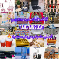 مندوب/ة • شغل من البيت • موبايل بس