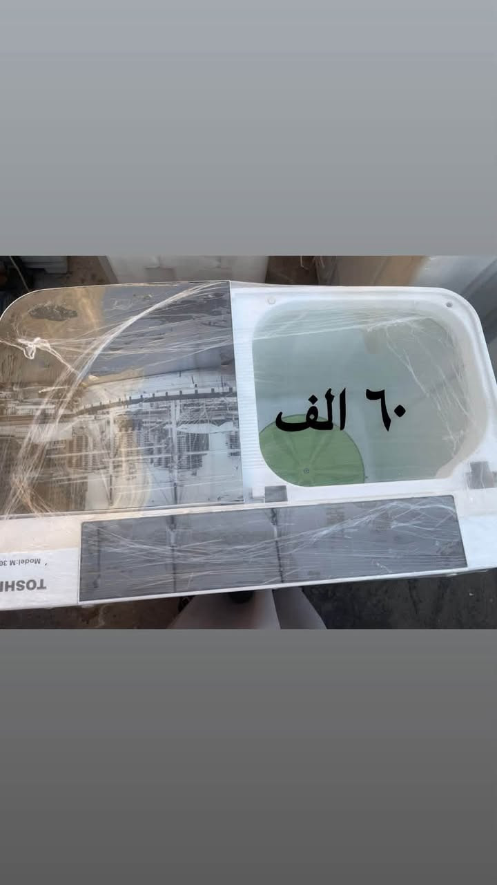 بغداد مدينه الصدر ***********
