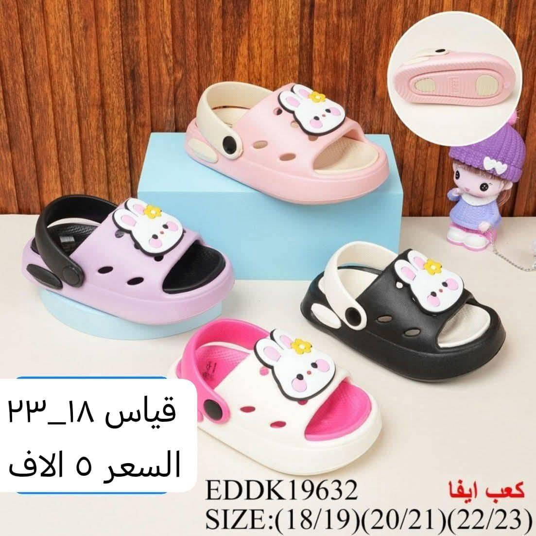 سليبرات أطفال
السعر ٥ الاف للحجز مراسله الصفحه
توصيل بسمايه الف دينار فقط


**إذا كنت صاحب هذا الإعلان وتريد حذفه لأي سبب، رجاءا أرسل رسالة إلى الدعم الفني**