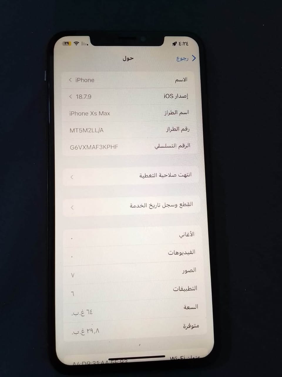 سلام عليكم شباب اكس ماكس كل عيب مآبي ونضيف السعر 200قفل رقمي ***********
