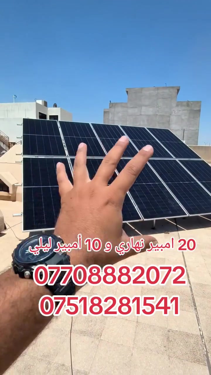 20 امبير نهاري و 10 أمبير ليلي


**إذا كنت صاحب هذا الإعلان وتريد حذفه لأي سبب، رجاءا أرسل رسالة إلى الدعم الفني**