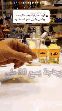 افضل ميكس عطري 
ما يختلفون عليه اثنين
ملك الاطراءات باختصار
من اجمل العطور اللي تكدر تستخدمها بشكل يومي
هذا العطر جوكر بمعنى الكلمه جديد كليا
لا يشابه ولا يحاكي اي عطر ثباته وادائه خرافي
كالعادة مكفول حاله حال اي عطر 
عندي ضمان فحص العطر قبل استلامه
🔹لا اتنافس بل اتميز
متوفر بيع بعلب احجام مختلفة
نغير تفكيركم عن تركيب العطور
مركب العطور: حيدر القريشي 
حي الجهاد شارع ام البنين 
متواجد للعاشرة ليلا 
داخل مجمع حيدر القريشي
للعطور والكوزمتك( ملك التنزيلات)
***********
موجود توصيل لكل المحافضات ب5
 #عطورمركزة #تخفيضات #ترند #ترندالماء #عطورفرنسية #ترندالعراق🇮🇶 #غزة #عطور #كوزمتك_هدى_بيوتي #عطورفرنسية #الاصلي #ملك #كوزمتك #trendingreelsvideo #catlife #trendingreels2024 #perfumes #catlovers #cats_of_instagram #instacat #عطر #cat #catlover #meow #catoftheday #kitty #اكسبلور #cats #catsofinstagram #caturday
