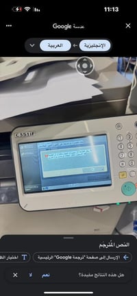 طابعه واستنساخ كانون اصليه   جهاز حبر باودر للبيع للتواصل 07826089145 ...