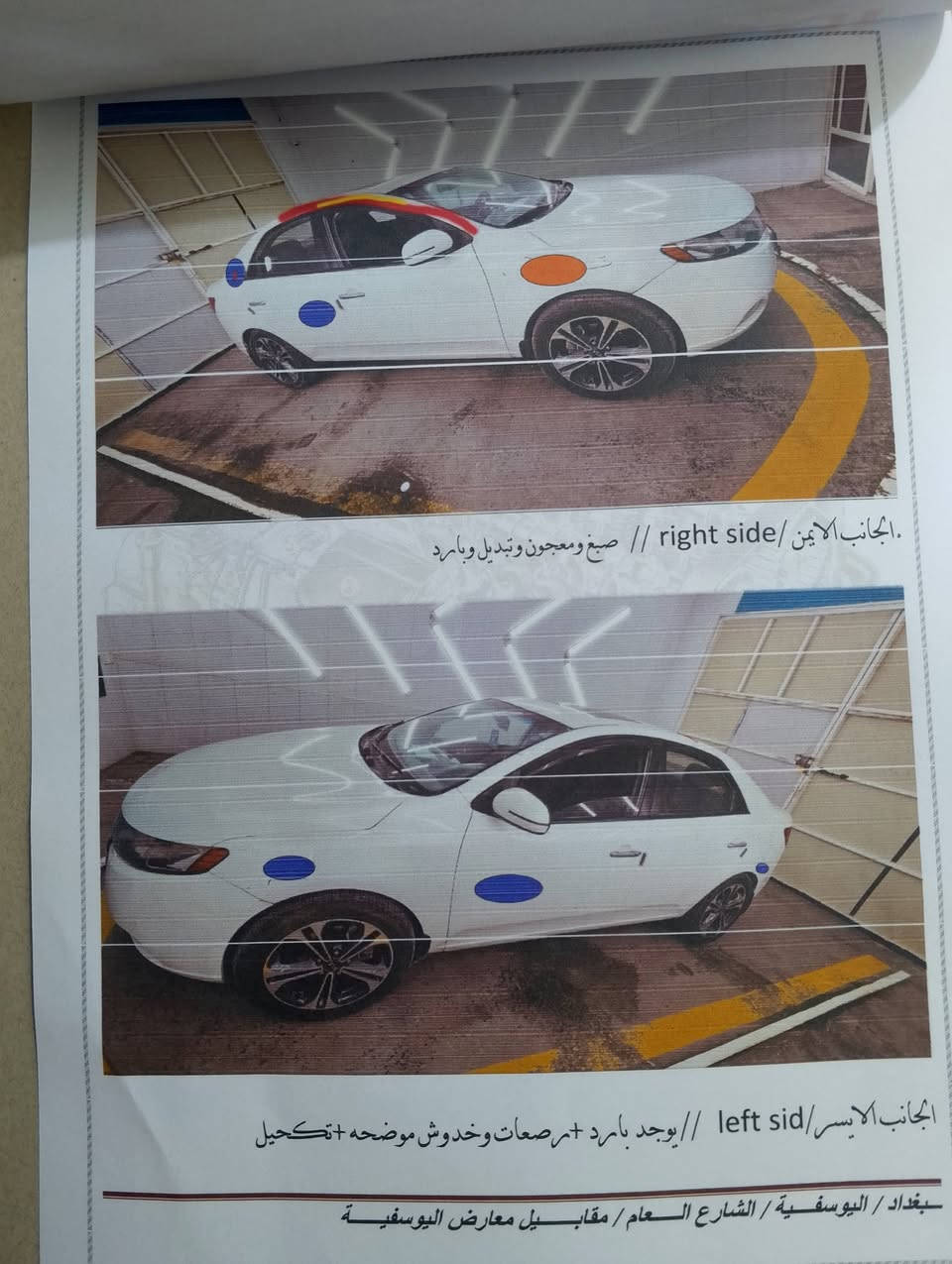 سيراتو 12فول واحد على واحد فتحة بصمه حساسات شفتات مري شفط اشاير بل مري بيهه جاملغ مبدل بلادي وشوية صبغ فوك باب الصدر باقي السيارة مكفولة مكاني بغداد ناحية الرشيد سعر 105وبيهه مجال تلفون بي وات ساب ***********
