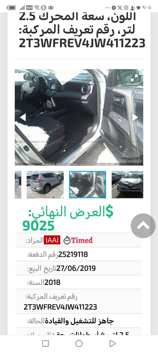 تويوتا راف فور Raf 4 موديل 2018 رقم صلاح الدين بأسمي فئة xle فول عدا البصمه ضرره موضح بالصور ماشيه 213 كم للاتصال *********** او المراسله خاص السعر 150 وبيه مجال بسيط جدا .

